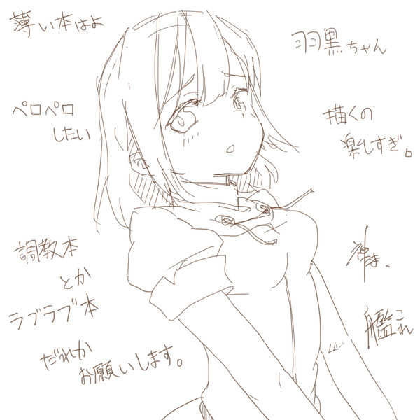 はぐろこれくしょん