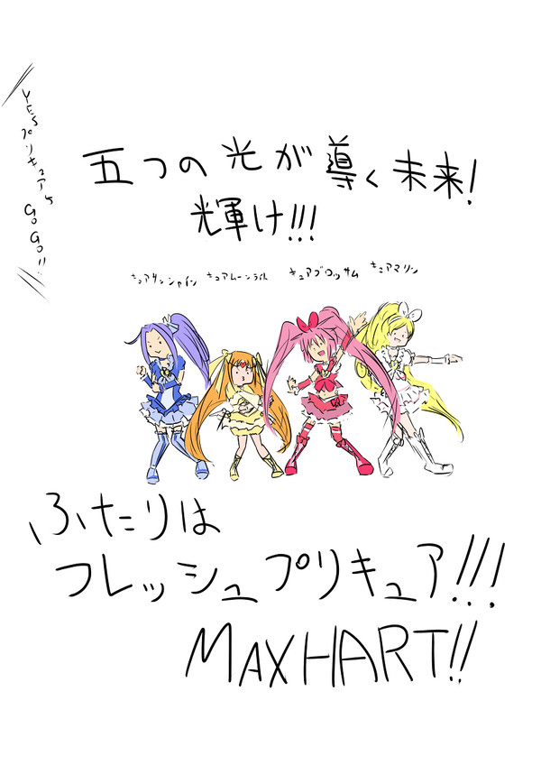 スプラッシュスター