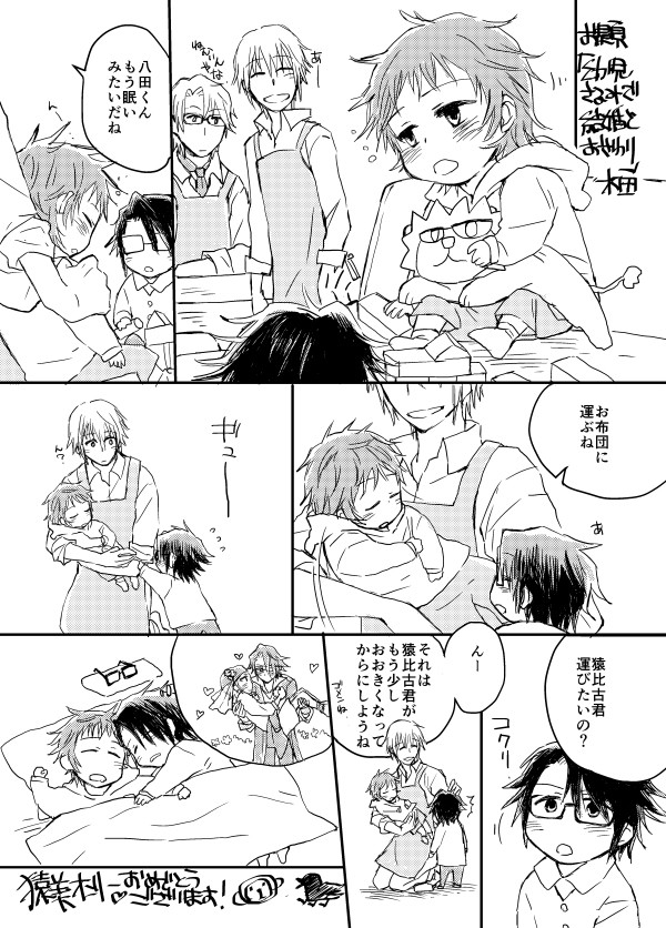 KENKAっぷる無配ペパ