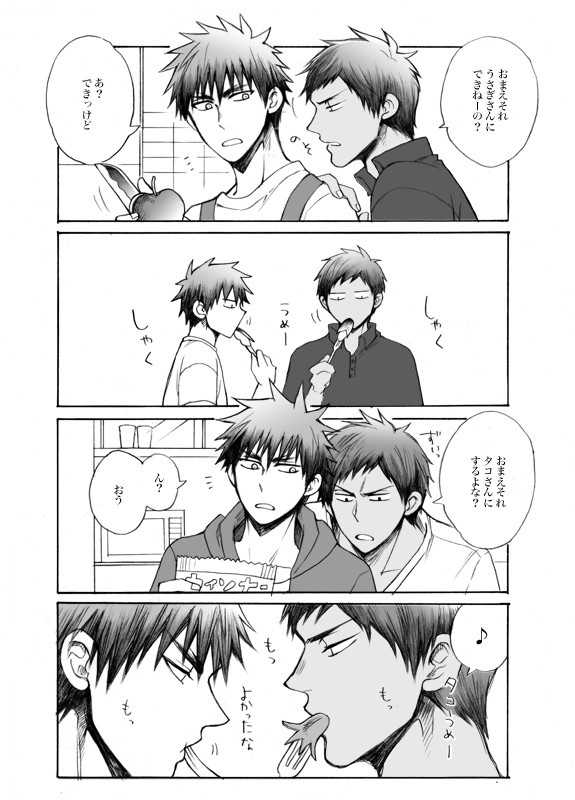 青峰系男子