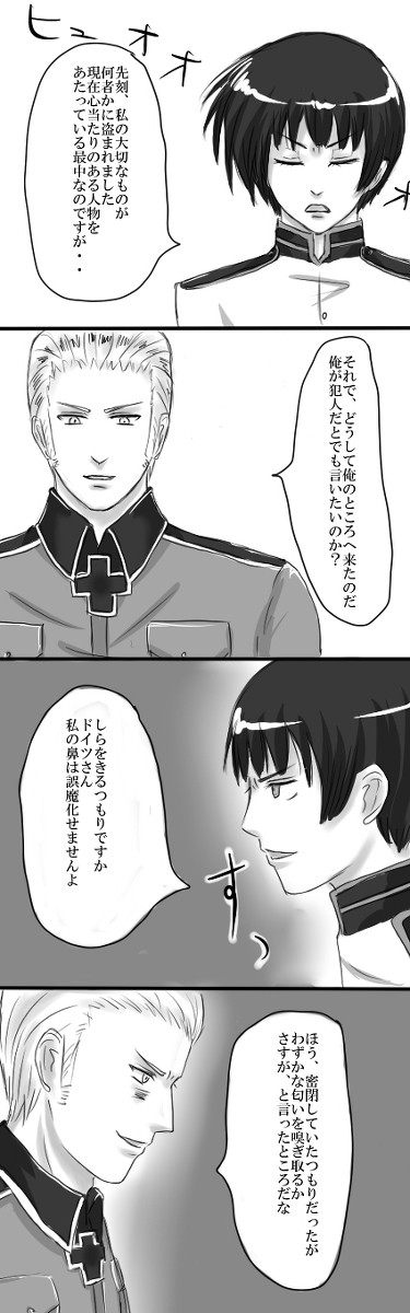 生真面目コンビ詰め合わせ【腐向け要素あり】