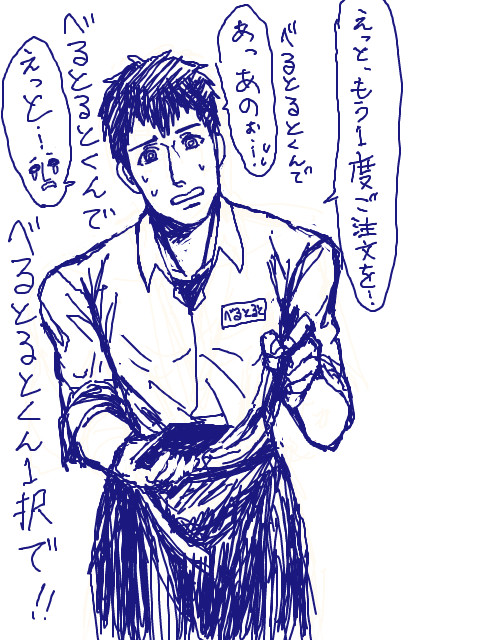 困っトルト