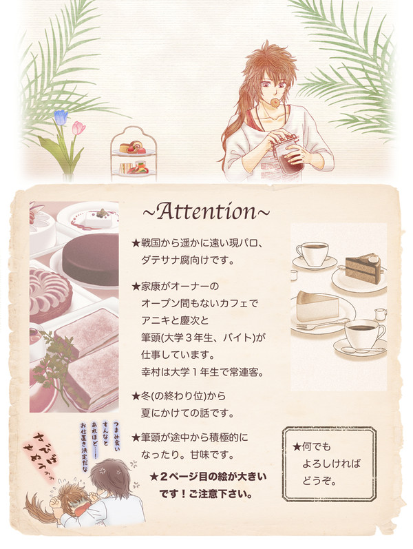 Bonds Chocolat Latte