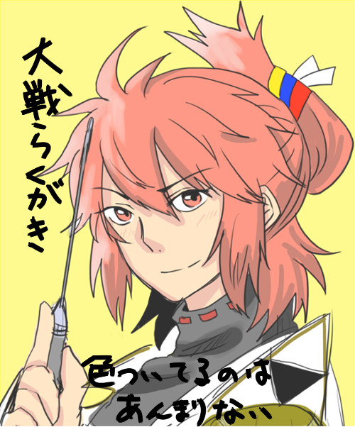 大戦らくがき