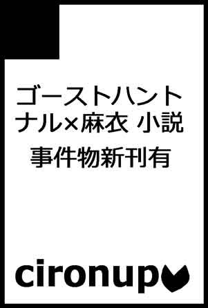 SCC関西19サークルカット