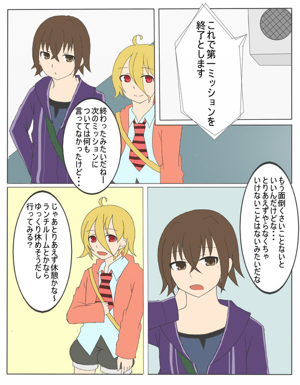 【閉学】偶然【宝探し】