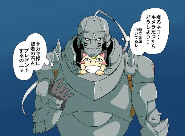 アル＆ニャース