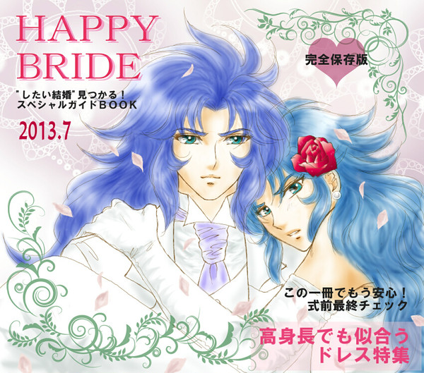 BRIDE