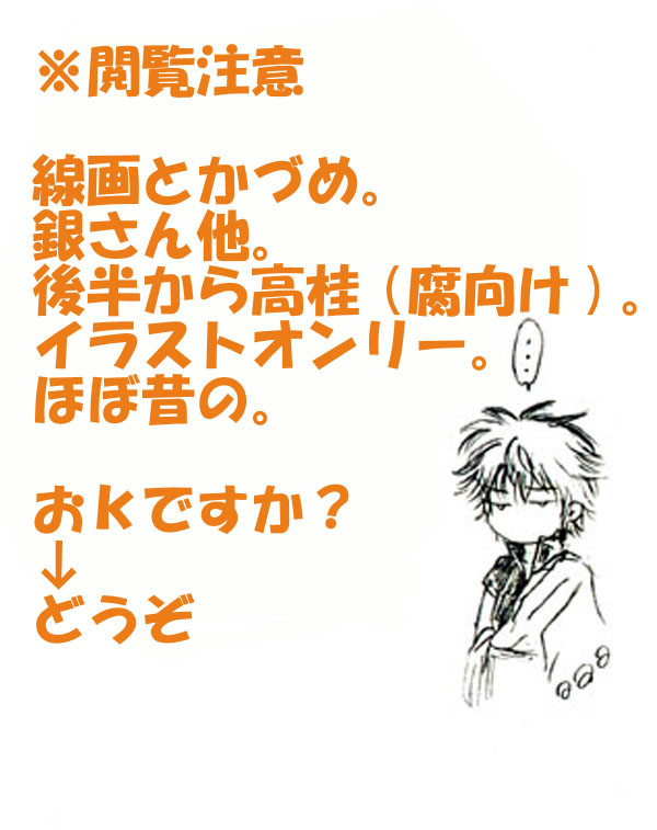線画とか。(高桂)