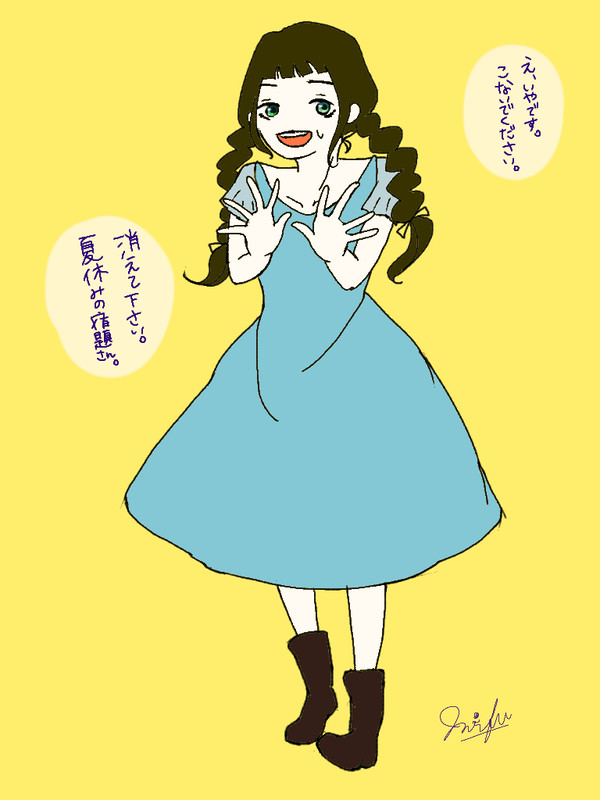 宿題さん