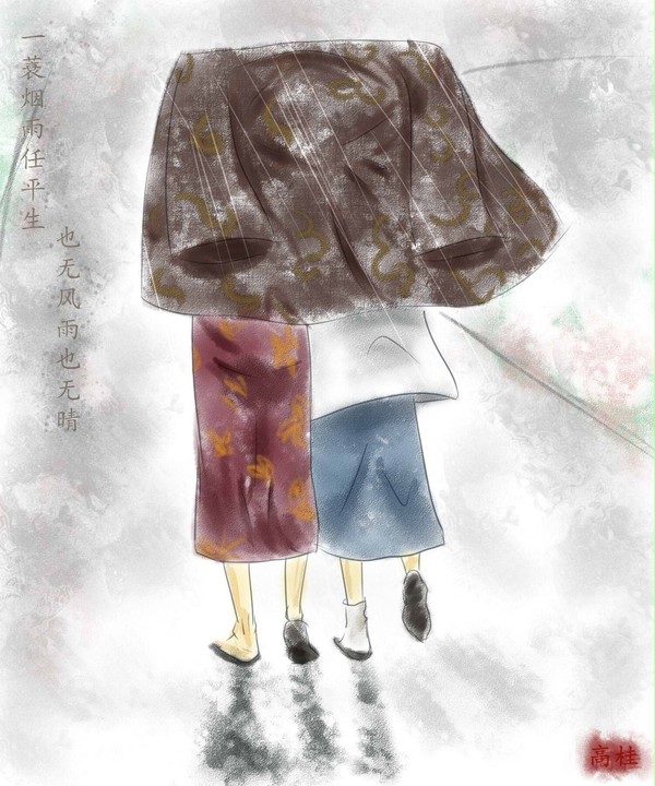 风雨任平生