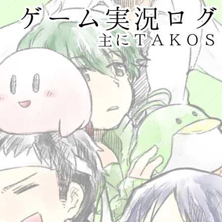 【実況】ログ