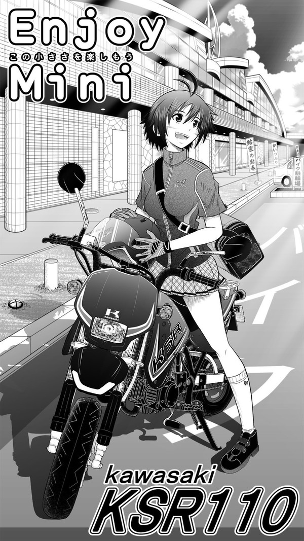 Mini SUPER BAIKERS