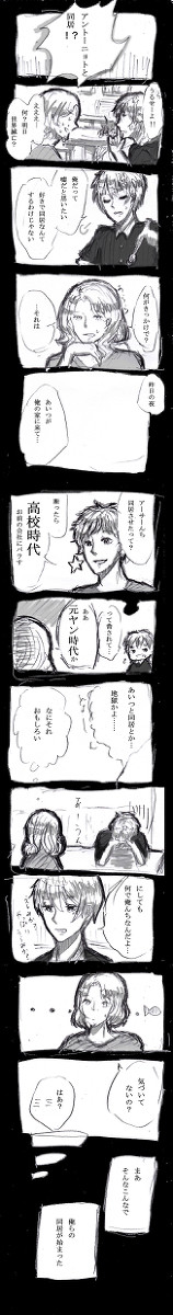 この2人が同居とか(腐)