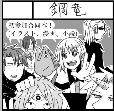 COMITIA105サークルカット