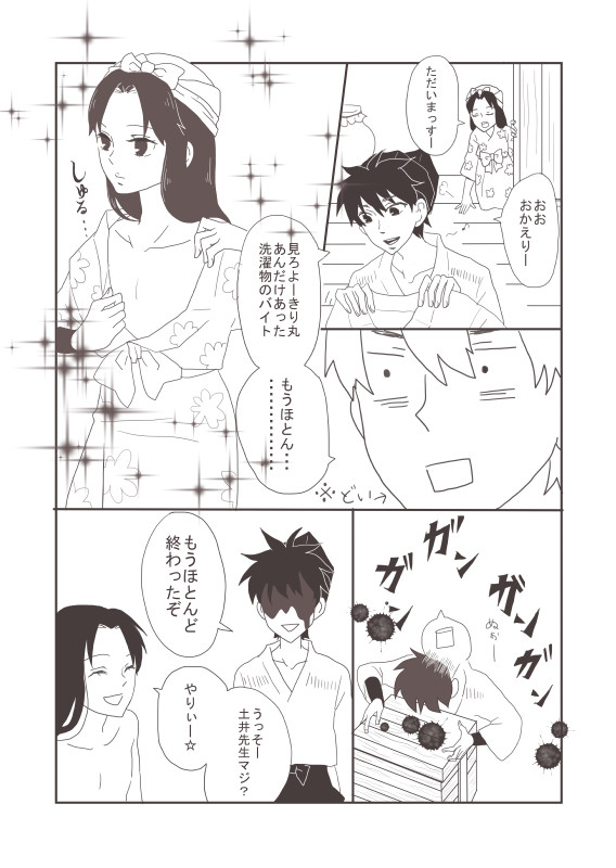 土井→きり意識の芽生え