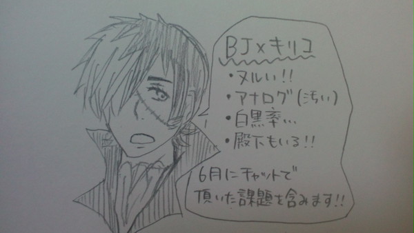 先生とドクター ※腐注意