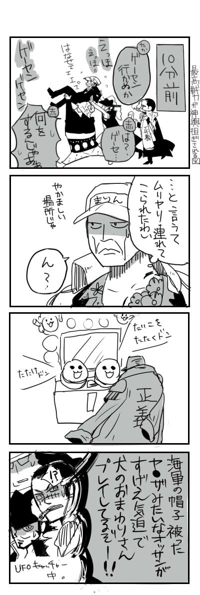 ゲーセンにおじちゃん連れて行った