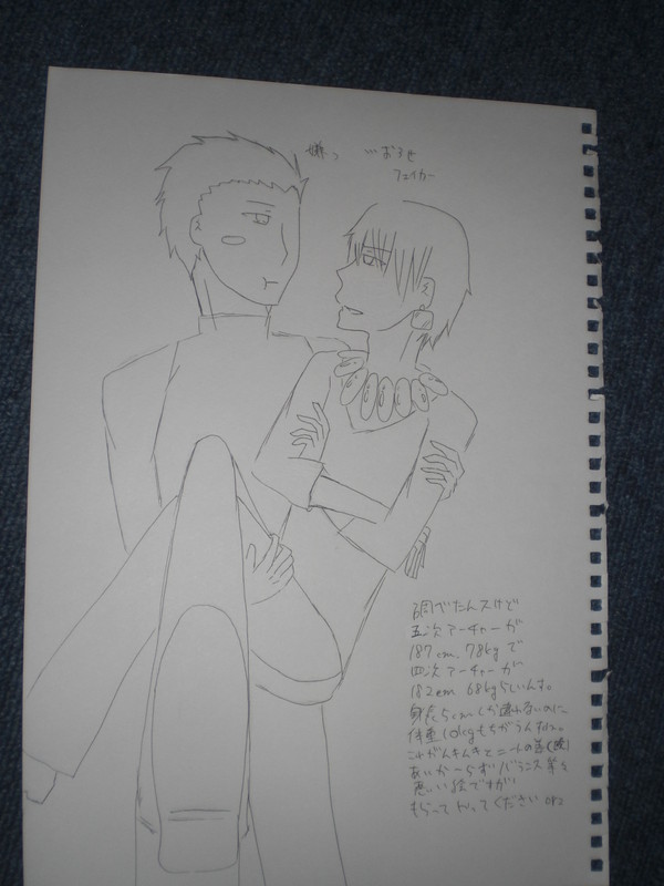 「嫌っ」