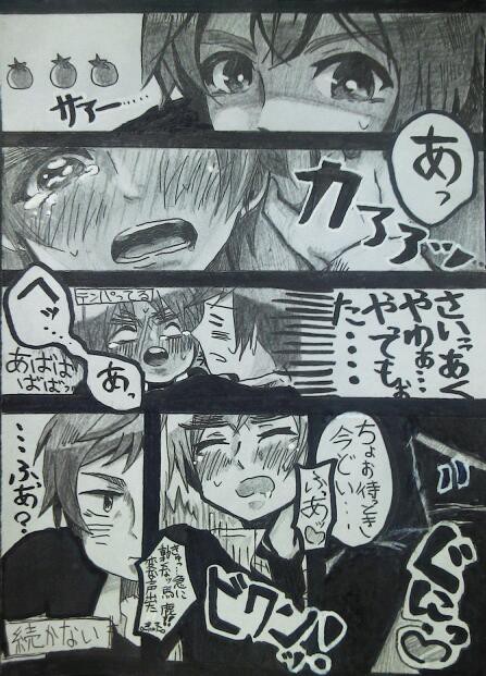 【腐向け】『あ……。』