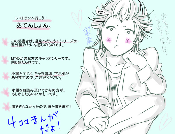 レストランへ行こう!①