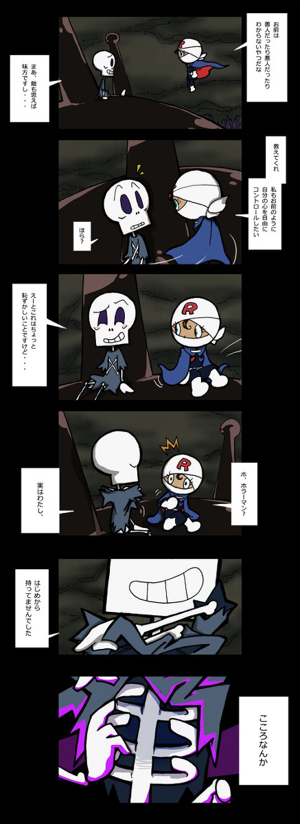 ちょっとシリアスなホラロル漫画