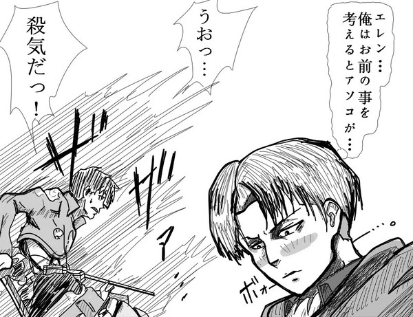 リヴァイ兵長の片思い？