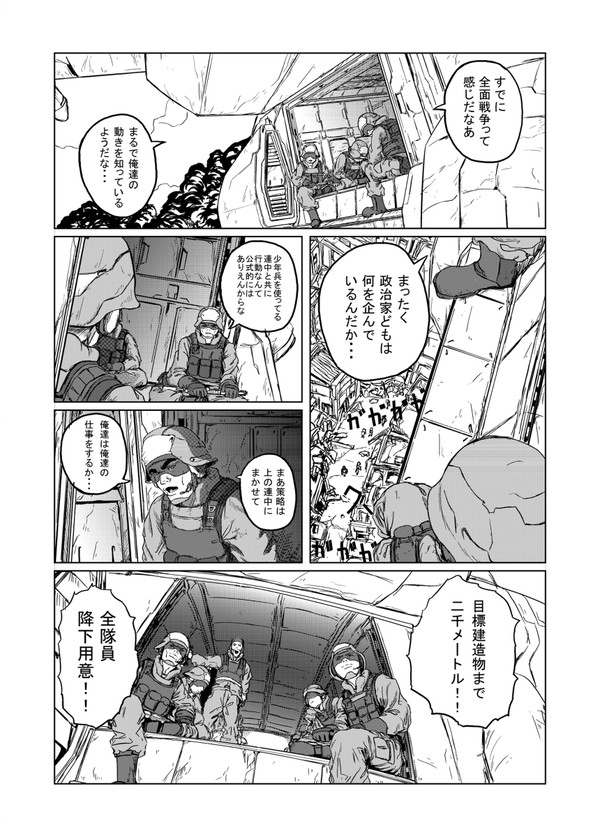アラウネｐ２７