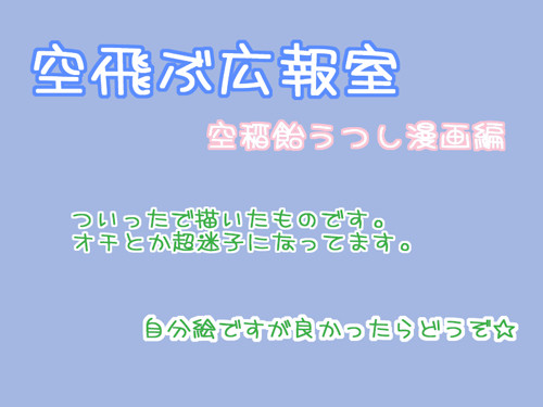 飴移し。