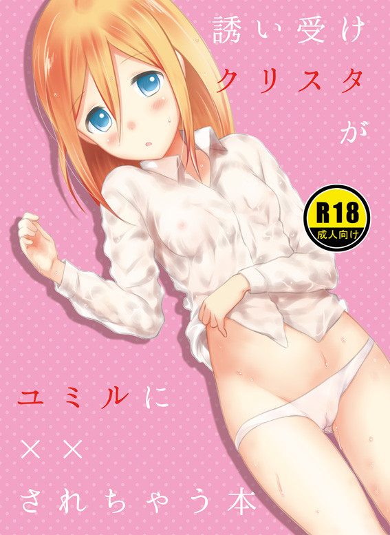 夏