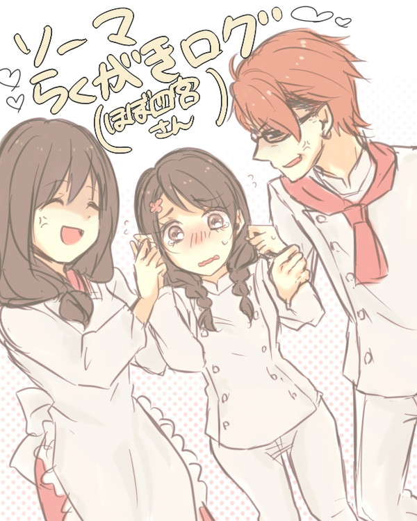 【ソーマ】らくがきログ