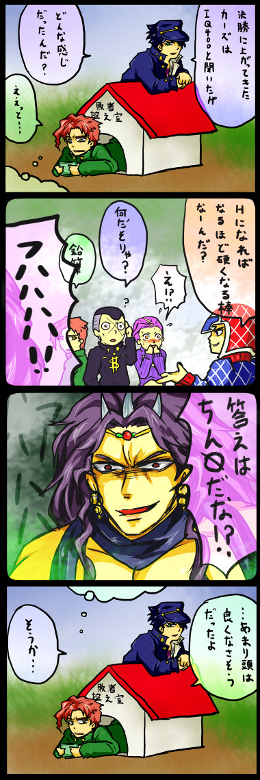 【ジョジョ】まずは情報収集から