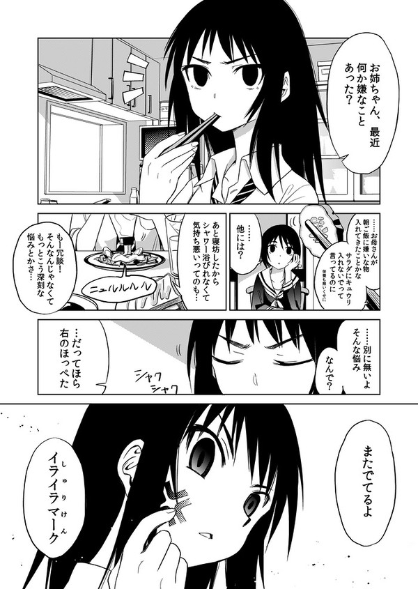 げきおこシュリケン