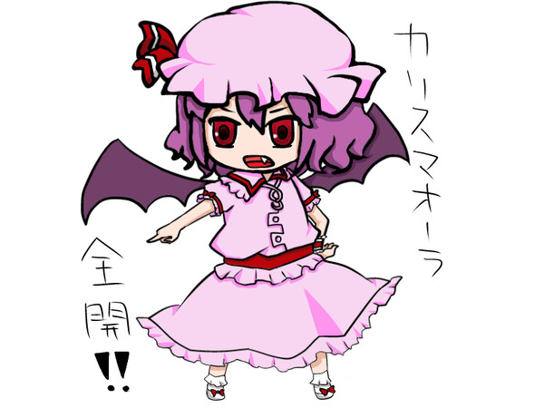 レミリア