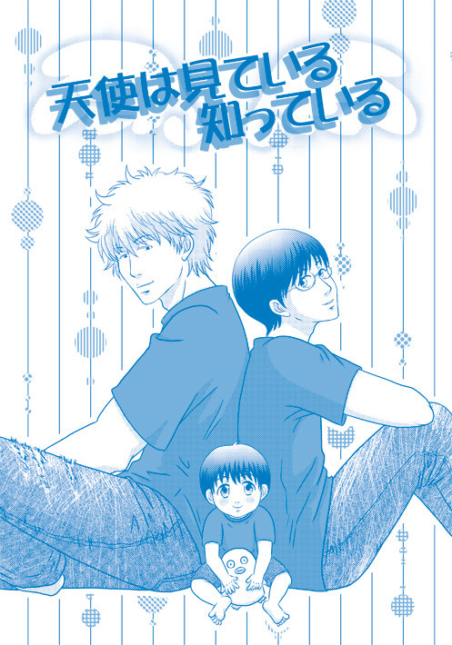 【8/4】天パとメガネ 夏休み 【新刊サンプル】