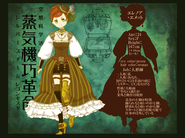 【SSR】エレノア【エスパダ】