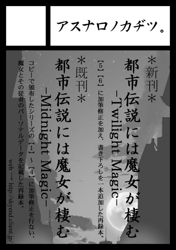 C84サークルカット