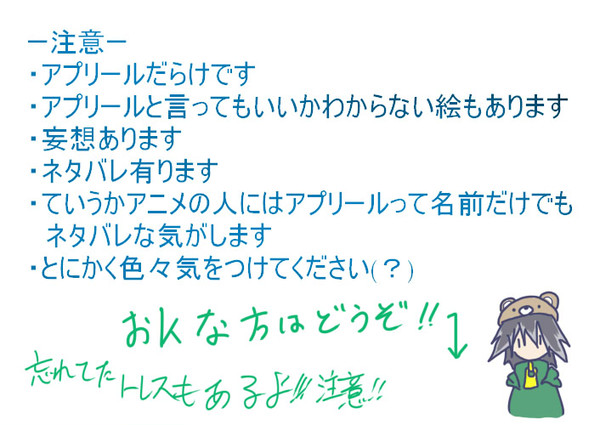 【戦勇。】アプリールさん詰め