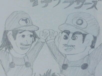 スーパーナイナイブラザーズ
