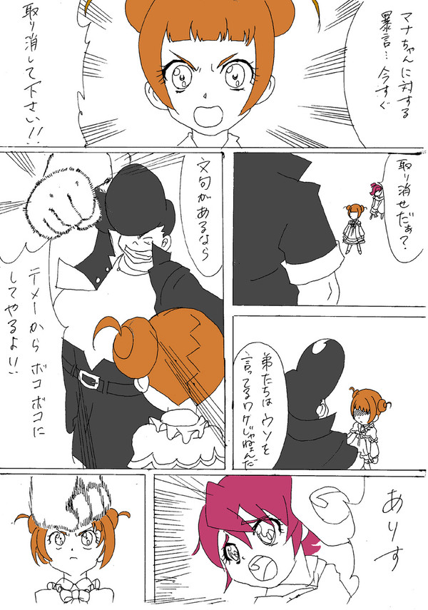 いまさらドキプリ4話ネタ。