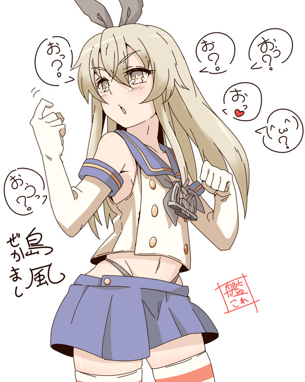 おっ？