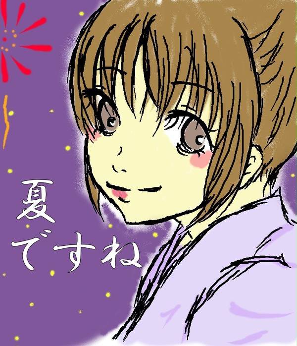 夏ですね