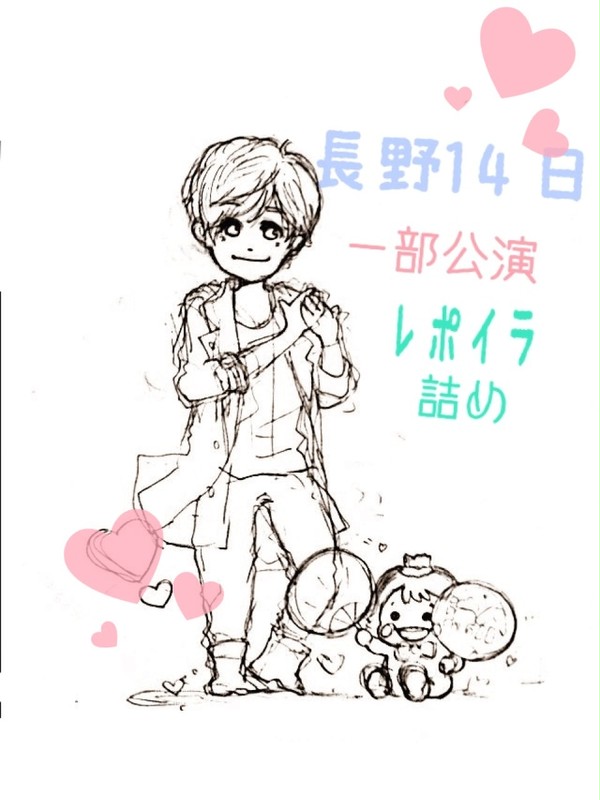 長野レポ