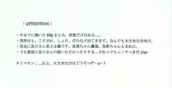 HQまとめ