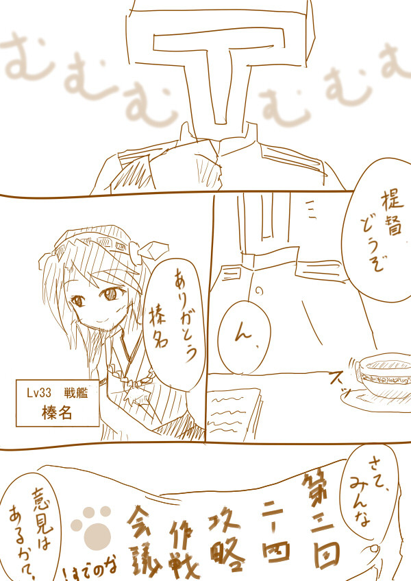 金剛ちゃん欲しいデース【終】