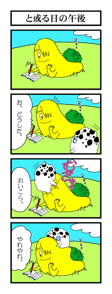 バーバサンジ②