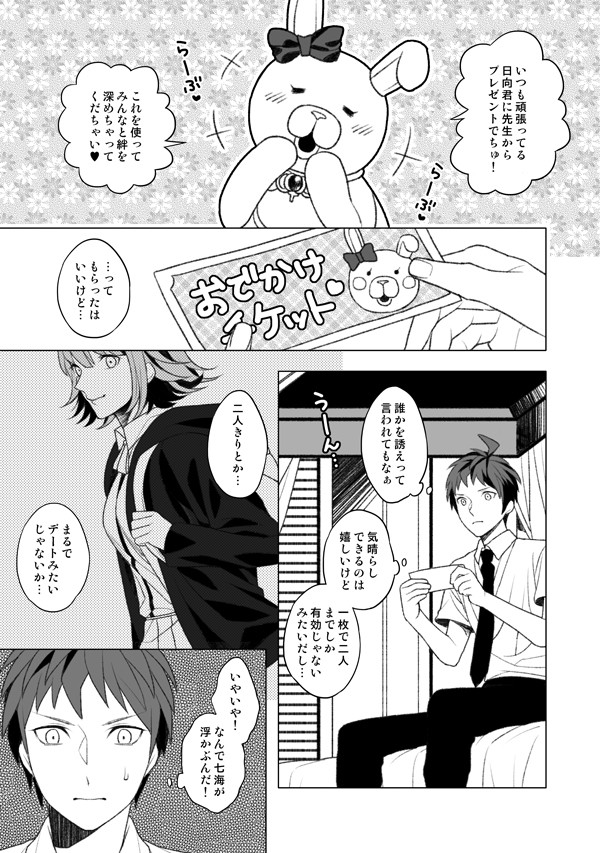 狛→日→七（アイランド）