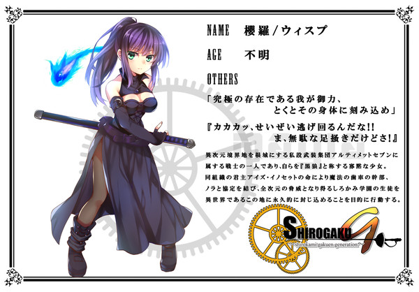 【しろかみ学園G】櫻羅&ウィスプ