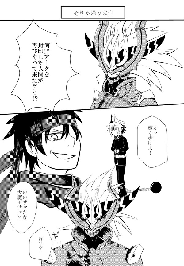 八柱2弾時に描いた漫画