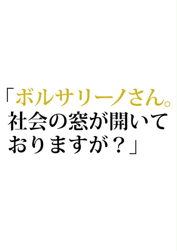 大将達の社会の窓が開いていたら。